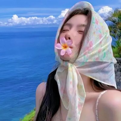 我是
